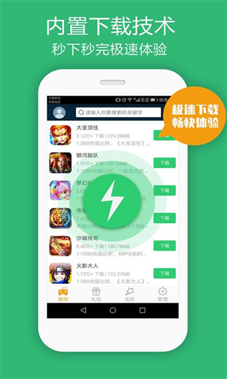 米粒游手游手机软件app