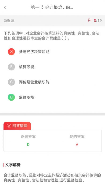 中欣题库手机软件app