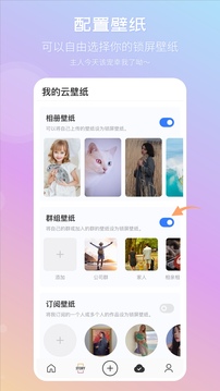 92云壁纸手机软件app