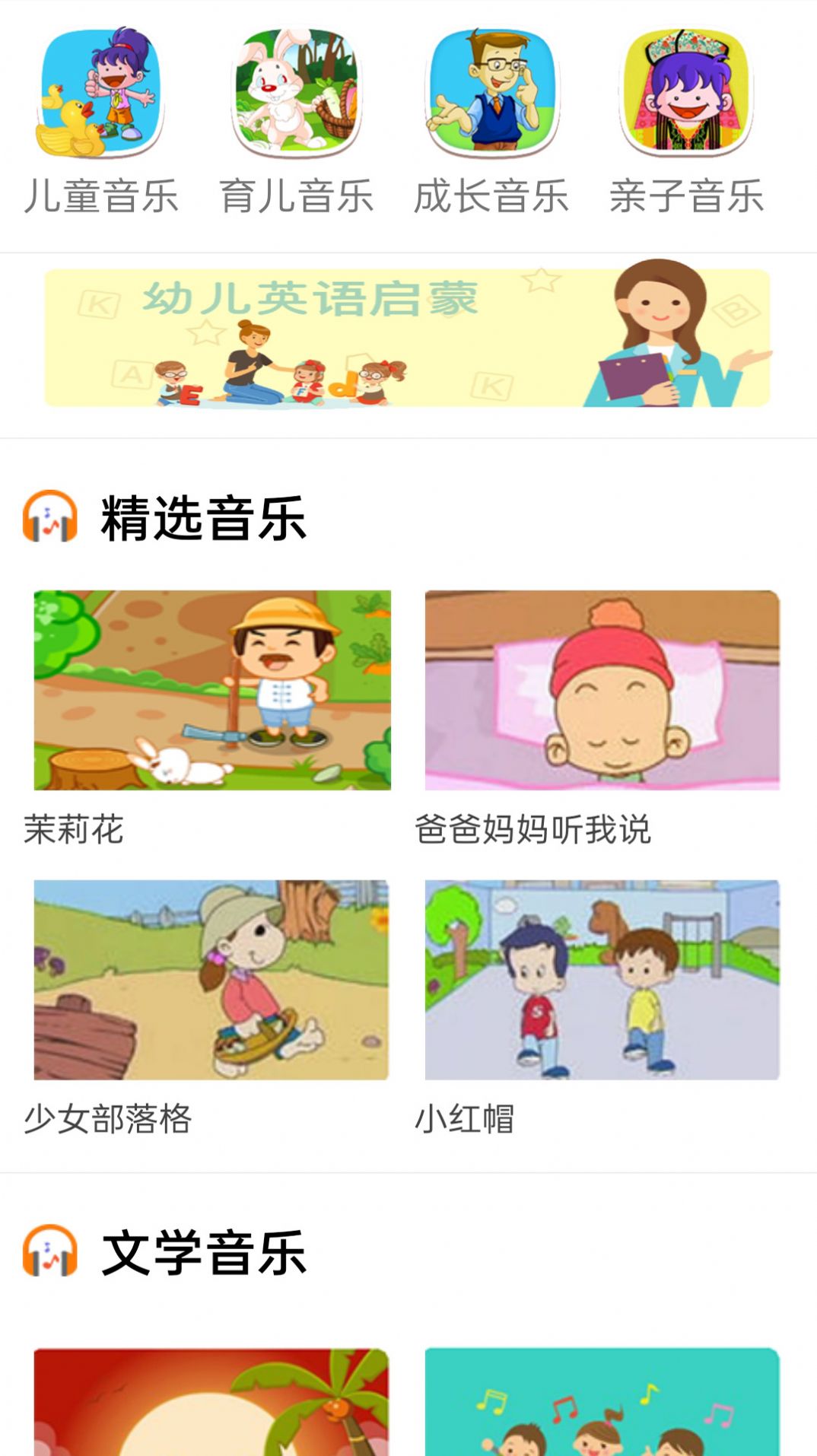 云酷听音乐手机软件app