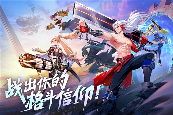 战斗法则正版手游app