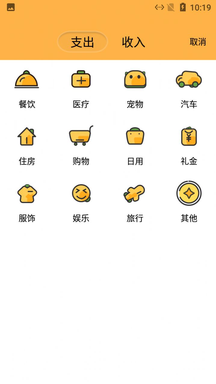 小老虎记账手机软件app
