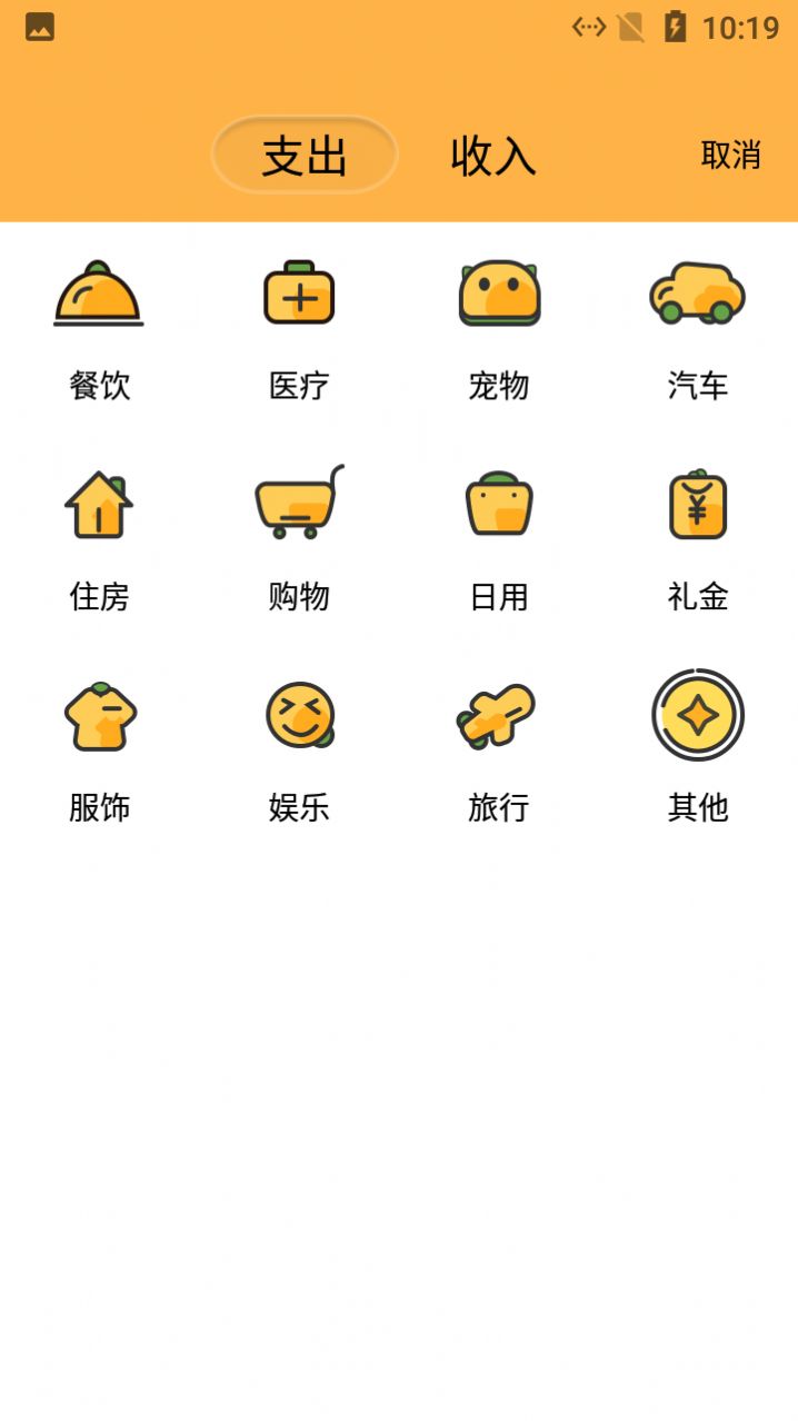 小老虎记账手机软件app