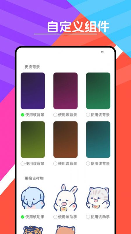 心情天气宝手机软件app