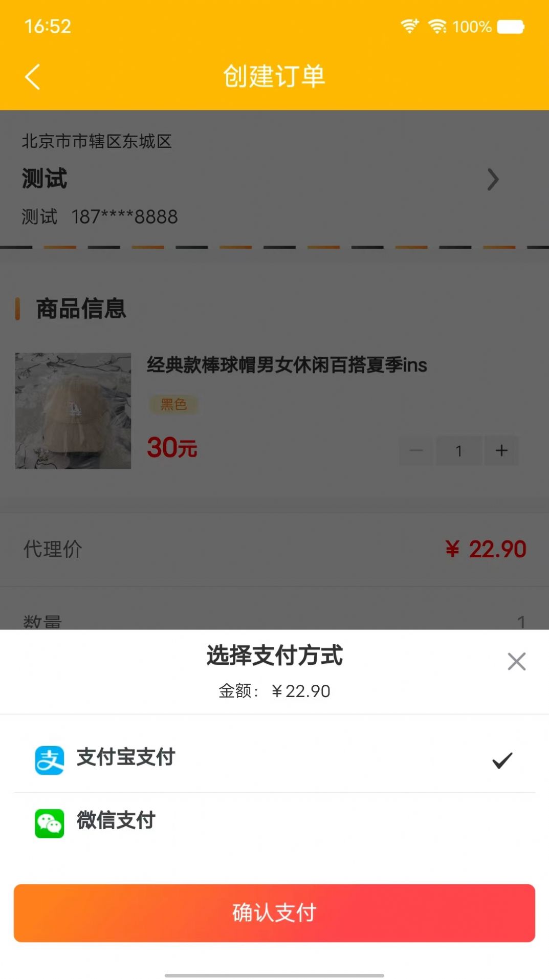 聚淘严选手机软件app