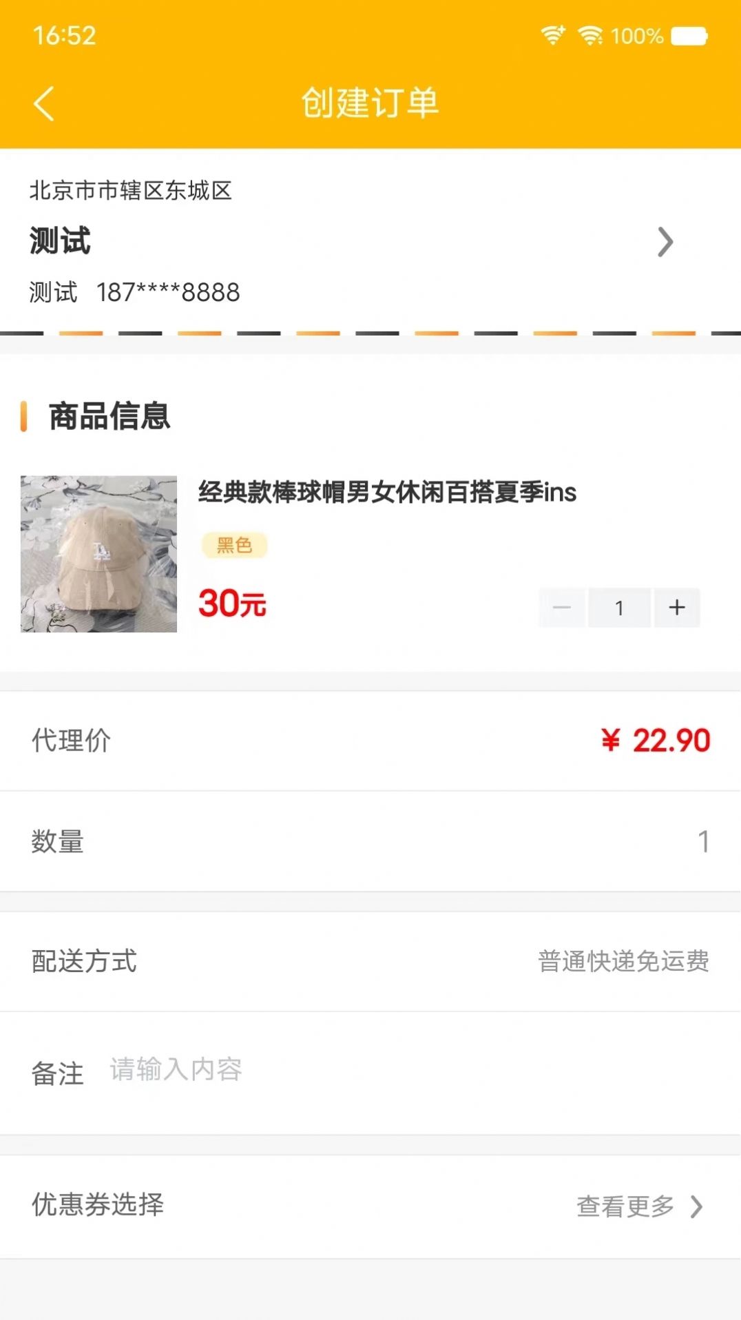 聚淘严选手机软件app