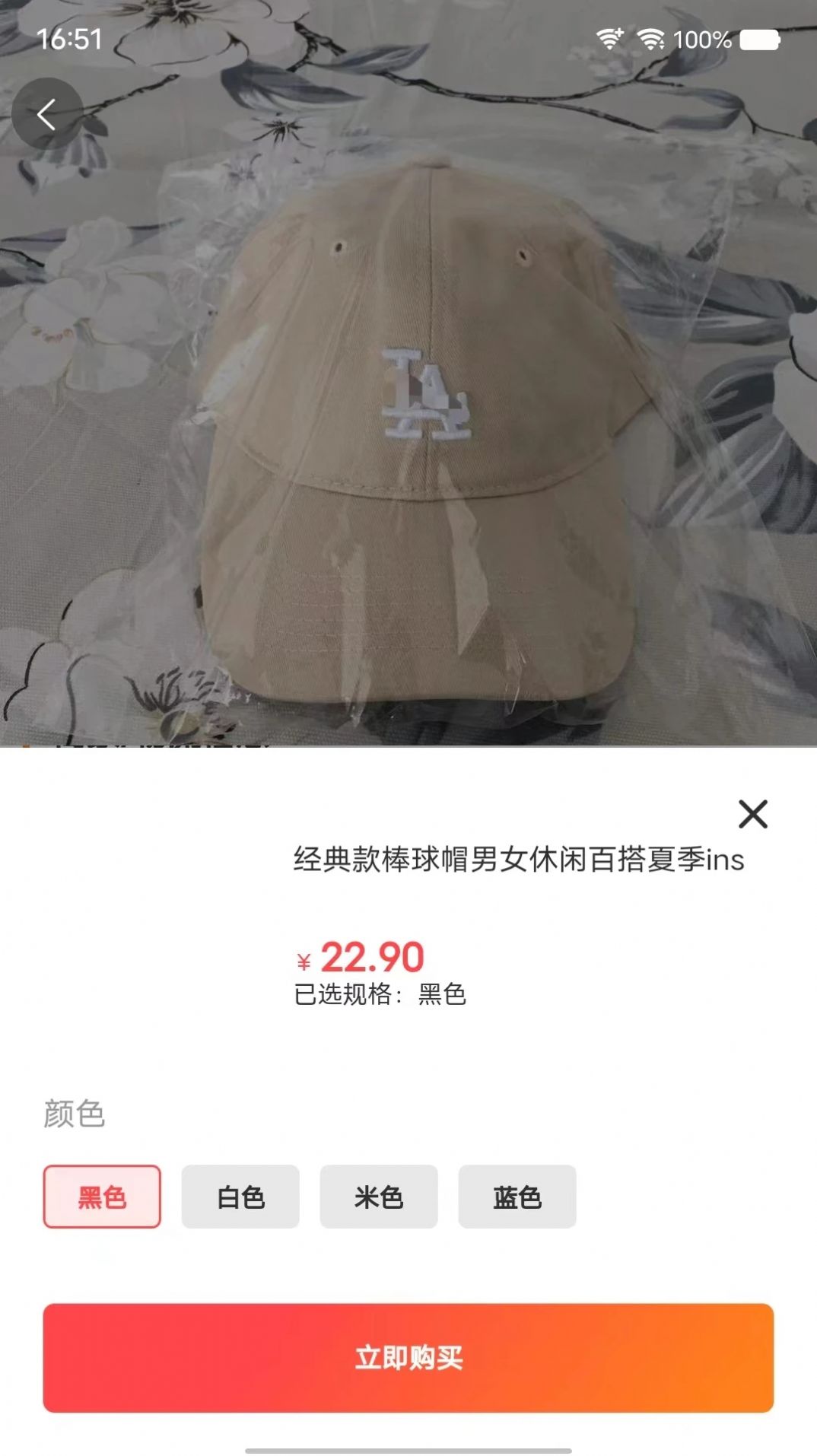 聚淘严选手机软件app