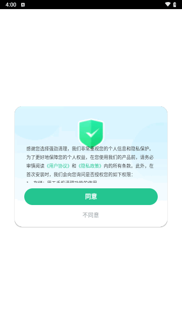 强劲清理手机软件app