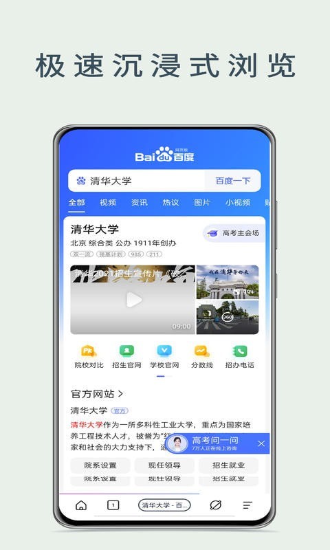 量子浏览器软件截图