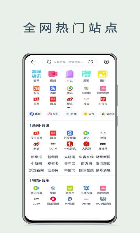 量子浏览器软件截图