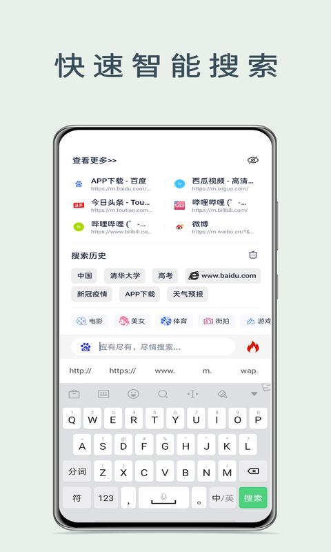 量子浏览器手机软件app