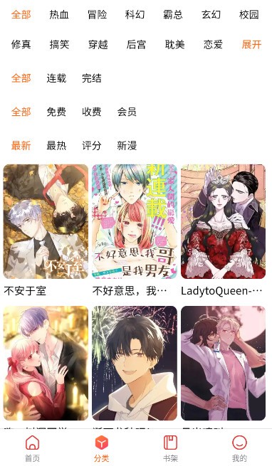 璃米漫画手机软件app