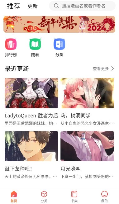 璃米漫画手机软件app