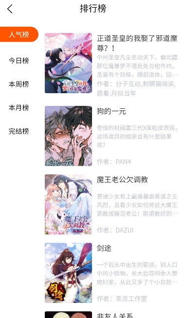 璃米漫画手机软件app