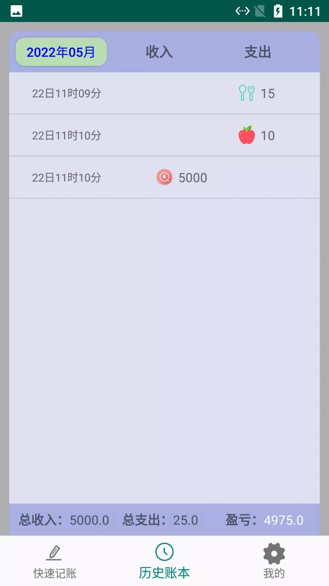 旺财小白记账手机软件app
