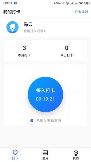 掌上驾考软件截图