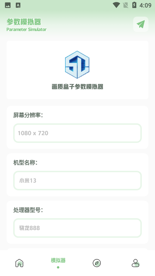 呱呱画质盒子手机软件app