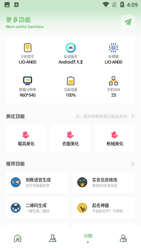 呱呱画质盒子手机软件app