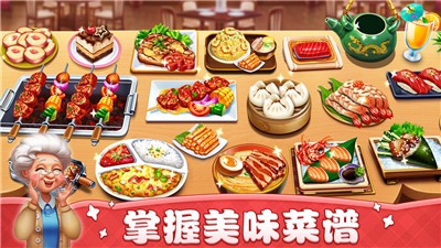 小镇大厨正版手游app