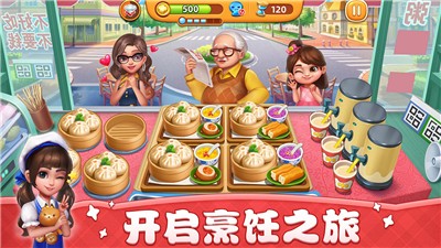 小镇大厨正版手游app