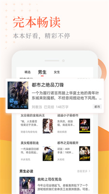 小说亭最新版手机软件app