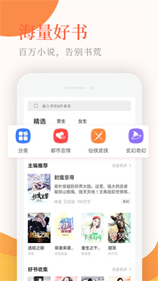 小说亭最新版手机软件app