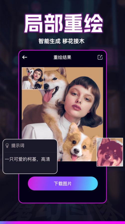 秒幻相机手机软件app