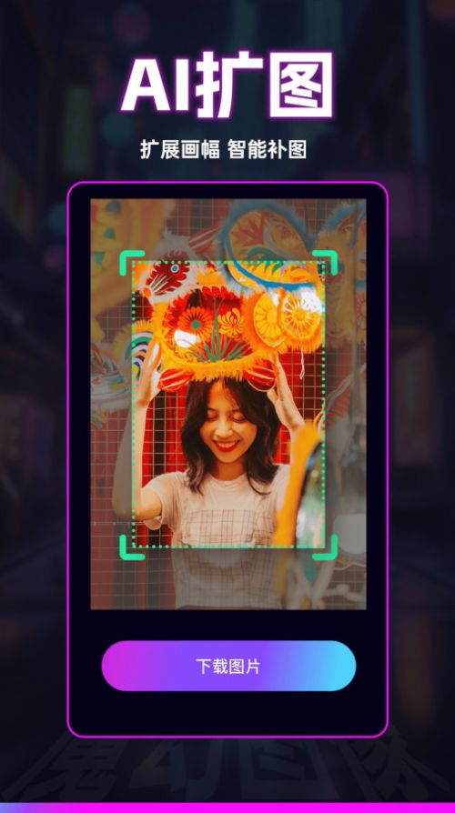 秒幻相机手机软件app