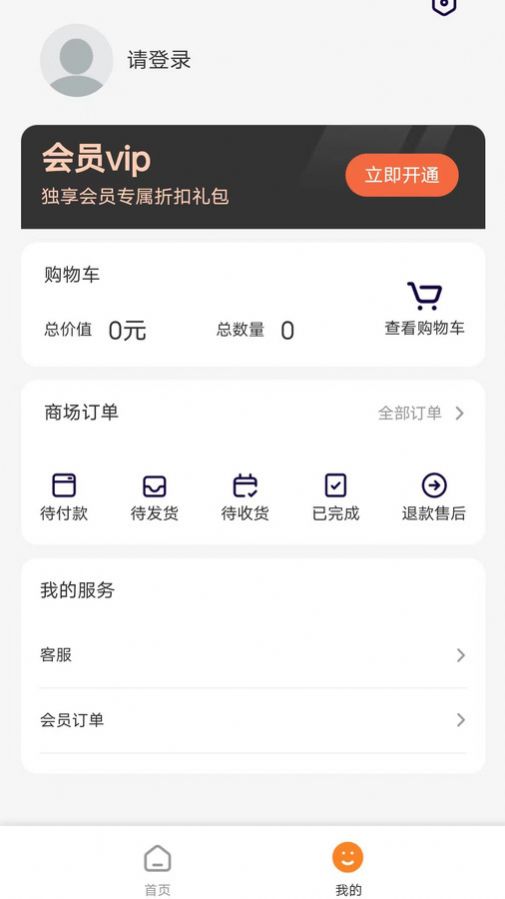 鑫米商城手机软件app