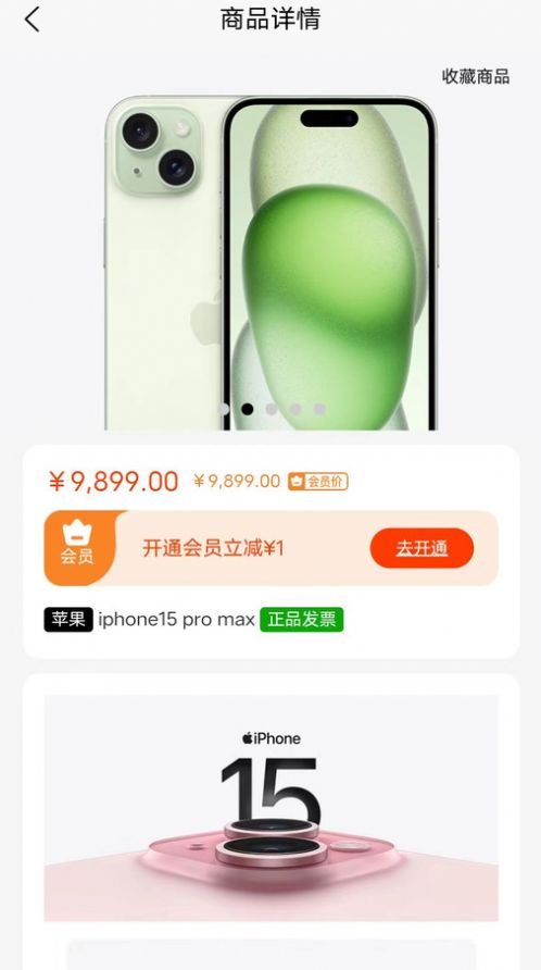 鑫米商城软件截图