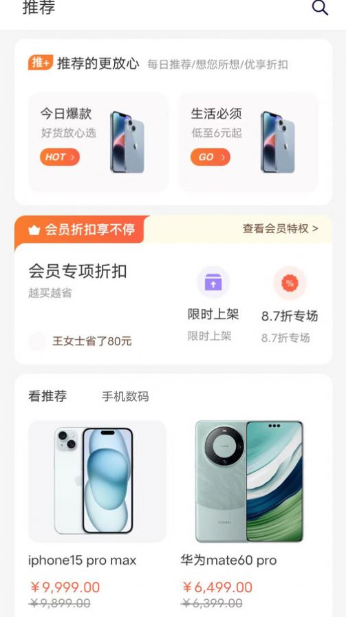 鑫米商城手机软件app