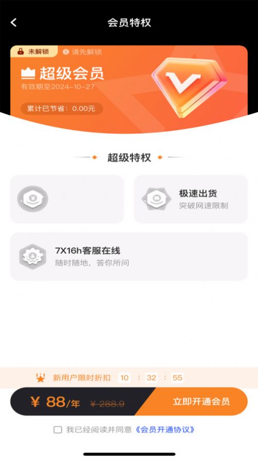 鑫米商城软件截图