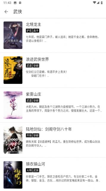 书虫阁手机软件app