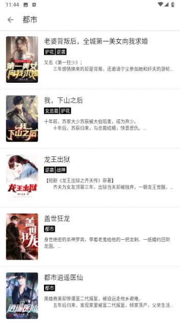 书虫阁手机软件app