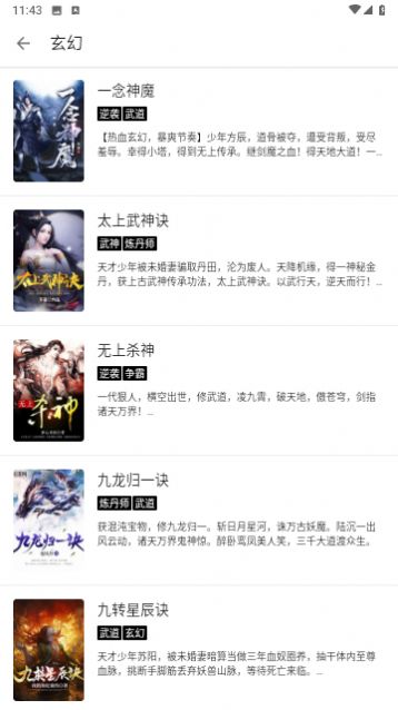 书虫阁手机软件app