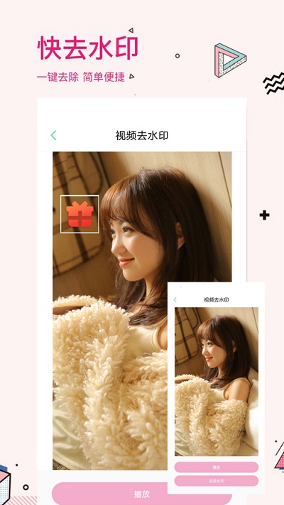 照片去水印手机软件app