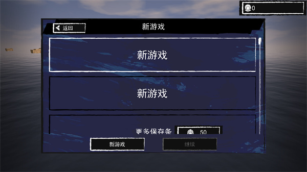 木筏求生中文版游戏截图