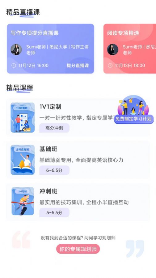 去学雅思手机软件app