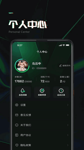 有氧计步手机软件app