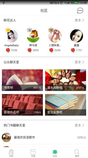 神马小说手机软件app