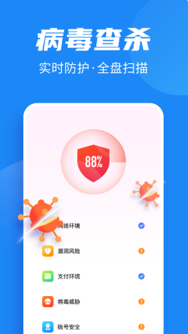 全民一键清理手机软件app