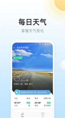 冷暖实况天气手机软件app