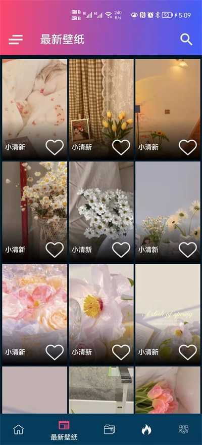 见笑壁纸手机软件app