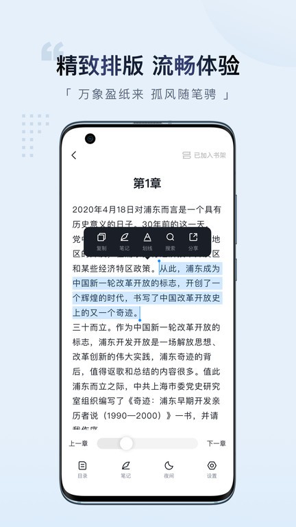 元阅读手机软件app