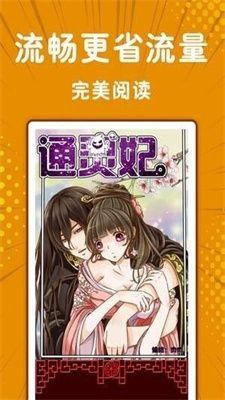 纯情漫画免费版手机软件app