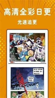 纯情漫画免费版手机软件app