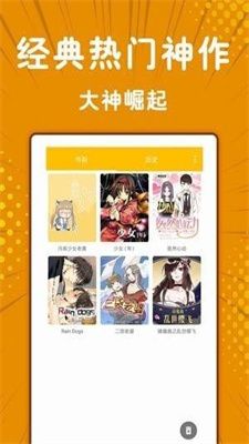 纯情漫画免费版手机软件app