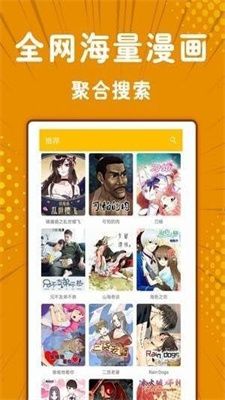 纯情漫画免费版手机软件app