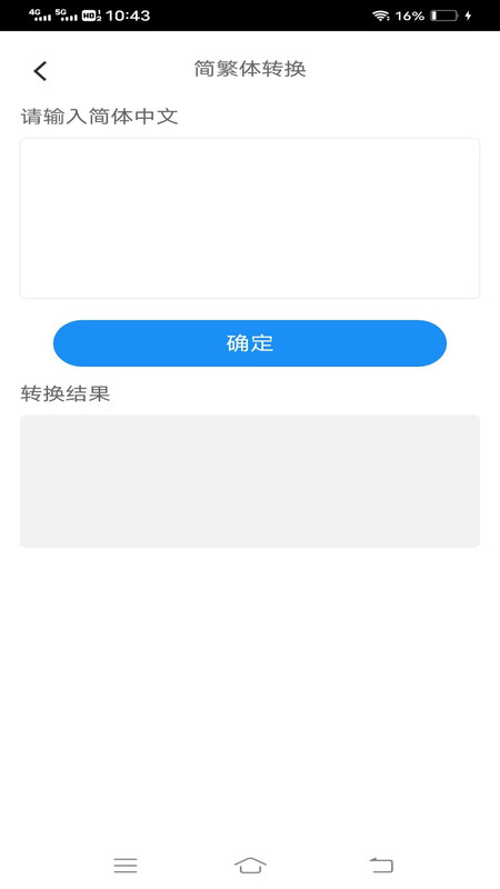 金波工具箱软件截图