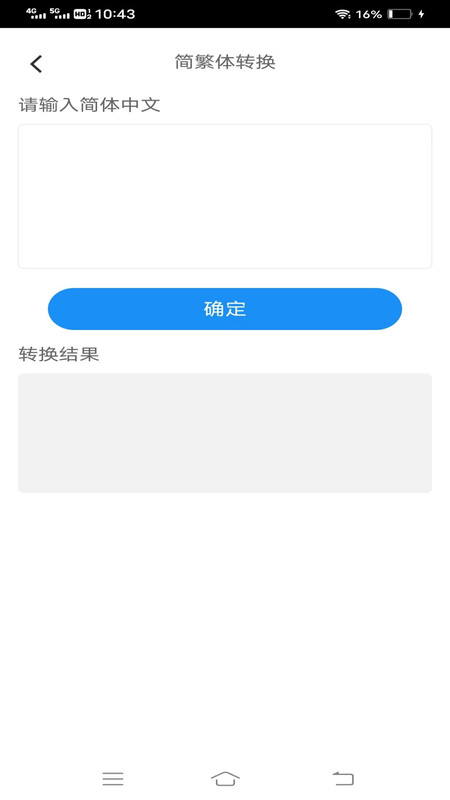 金波工具箱手机软件app